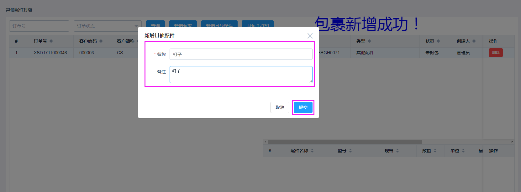 输入图片说明